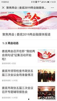 娄底媒体爆料最新消息,最新动态引发关注，揭秘事件背后真相