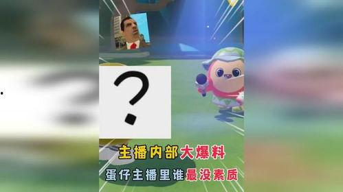 蛋仔新春爆料最新消息,最新游戏动态揭秘，新春狂欢即将开启！